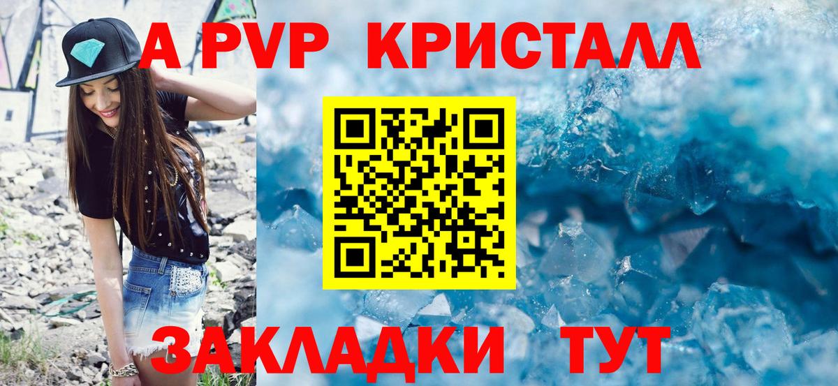 A-PVP Соль  Вход с VPN  где купить наркотик  Alpha-PVP СК  Симферополь  APVP Соль 