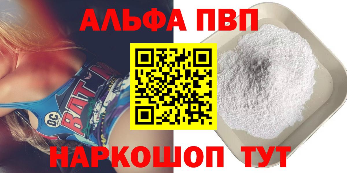 Альфа ПВП Crystall Симферополь