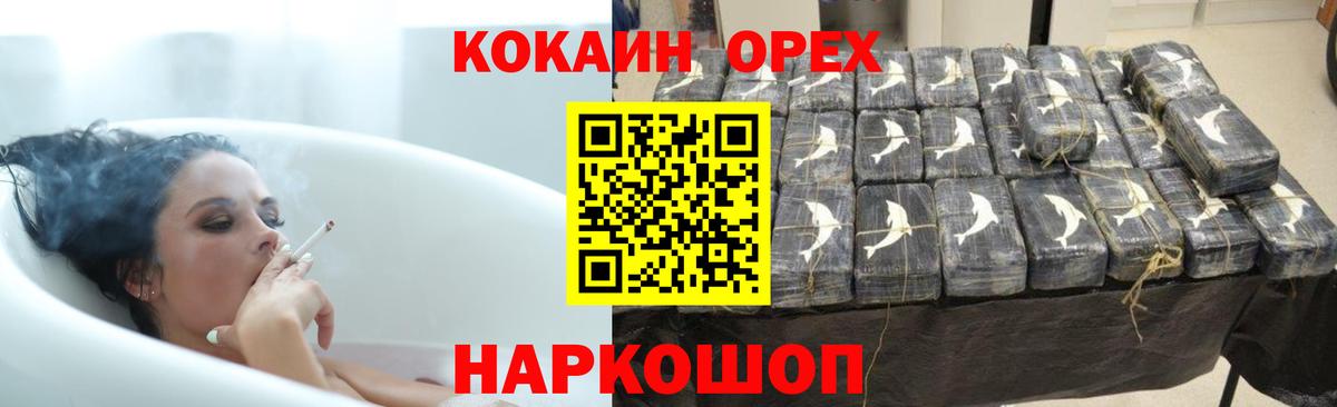 Cocaine 99%  COCAIN  Симферополь  Вход с VPN  COCAIN FishScale 