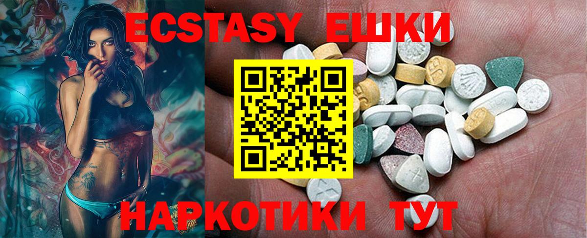 Симферополь  Экстази бентли  Экстази  Вход с VPN  Ecstasy DUBAI 