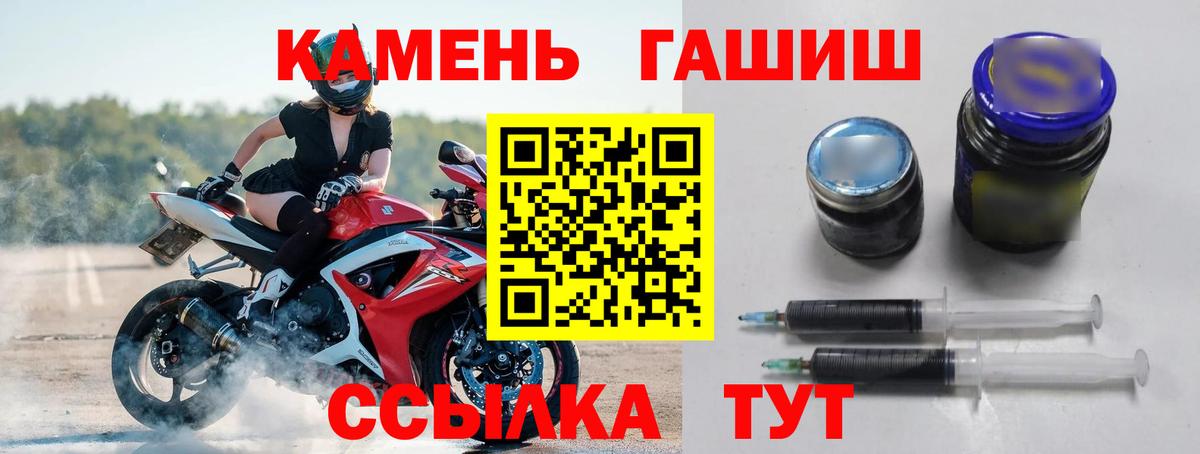Гашиш гашик Симферополь