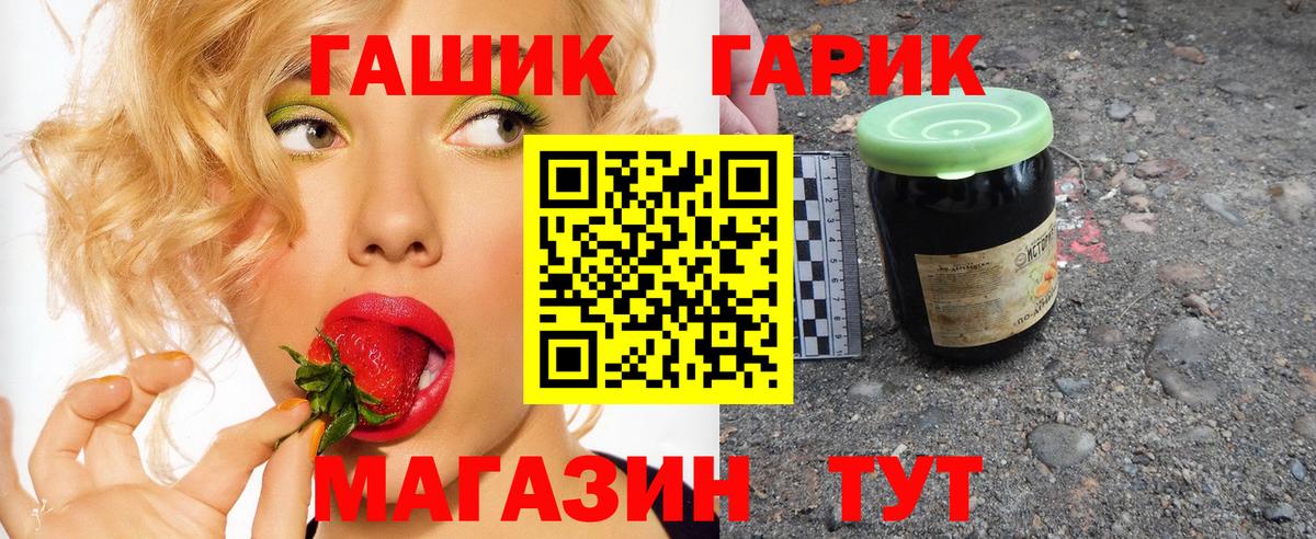 Симферополь  ГАШ VHQ  ГАШ 40% ТГК  Вход с VPN 