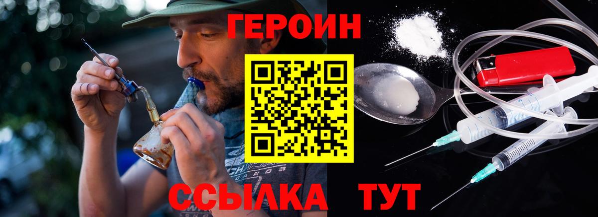 Героин Афган  ГЕРОИН  Симферополь  Вход с VPN 