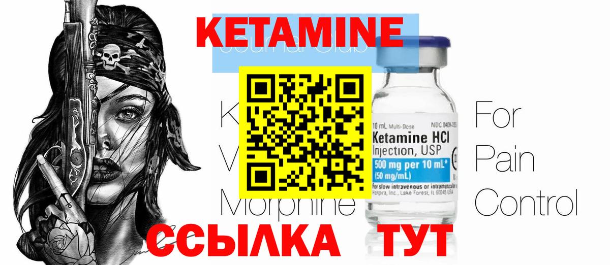 Симферополь    как войти  Вход с VPN  Кетамин ketamine 