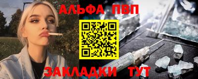 альфа пвп VHQ Мариинск