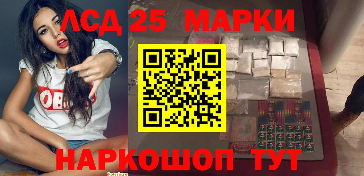 ЛСД экстази кислота Симферополь
