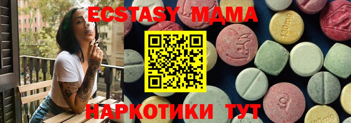 MDMA кристаллы  MDMA VHQ  Вход с VPN  Симферополь 