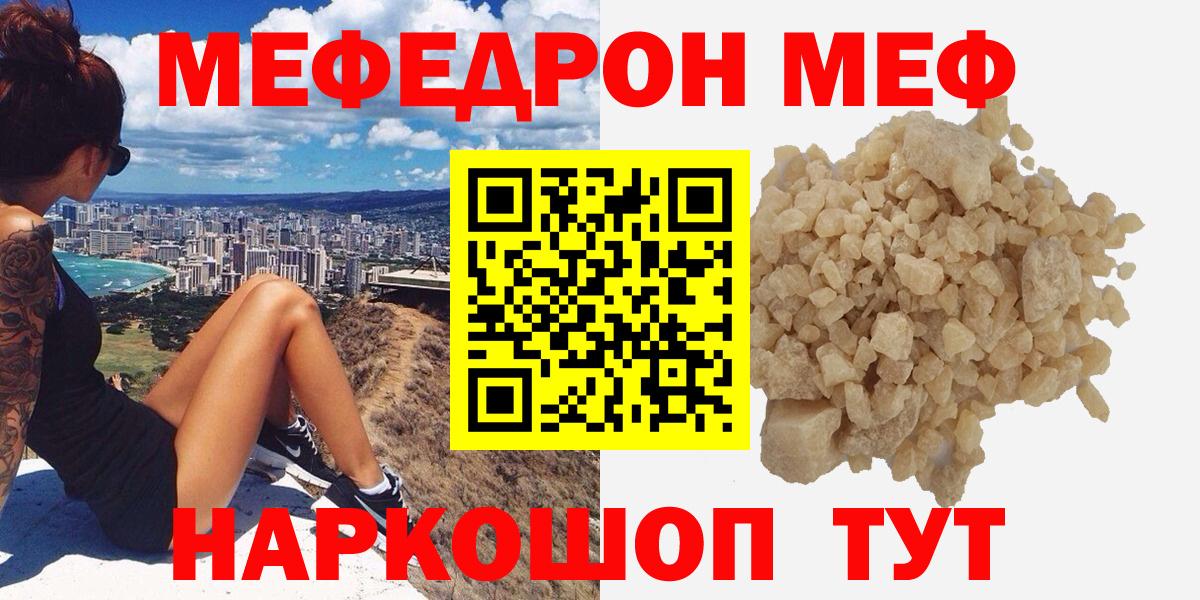 Меф    зеркало  Вход с VPN  Симферополь  Меф VHQ  Мефедрон кристаллы 
