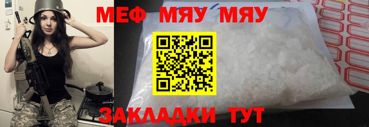 МЕФ Симферополь