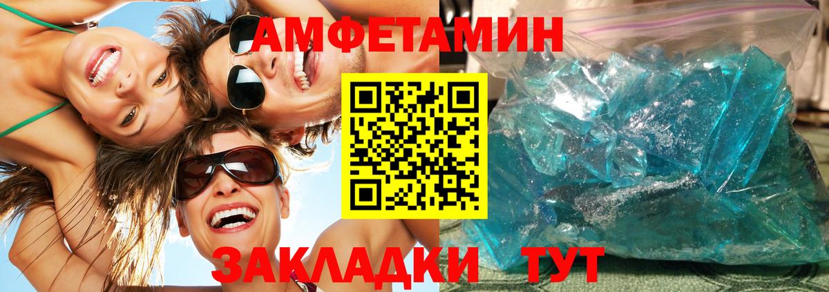 МЕТАМФЕТАМИН Декстрометамфетамин 99.9% Симферополь