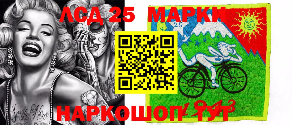 Марки 25I-NBOMe 1,8мг Симферополь