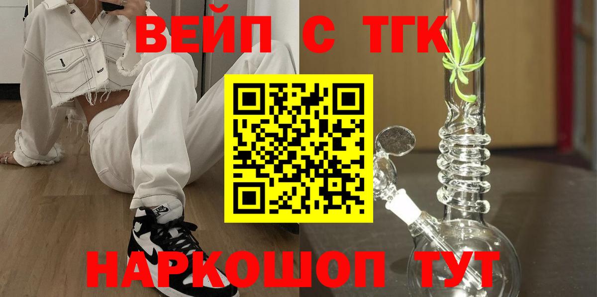 ТГК жижа Симферополь