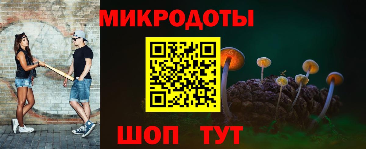 Псилоцибиновые грибы ЛСД Симферополь